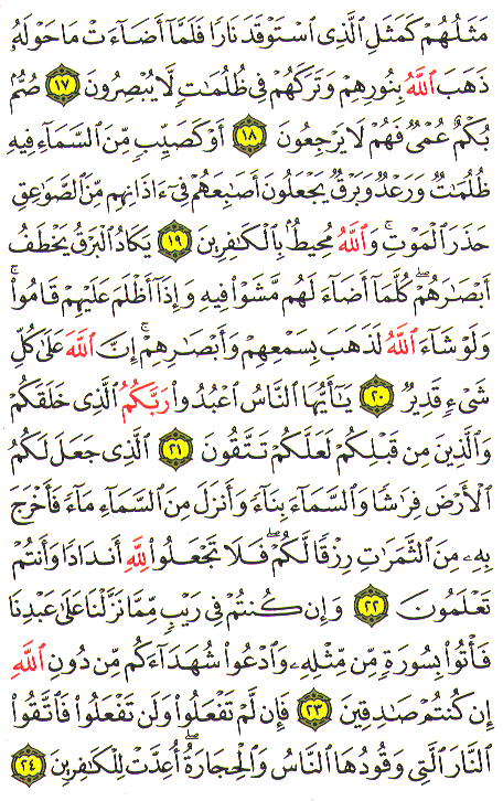 Al-Qur'an page : 4