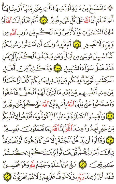Al-Qur'an page : 17