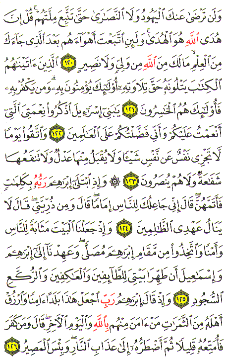 Al-Qur'an page : 19