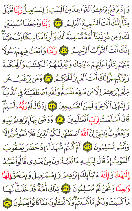 Al-Qur'an page : 20