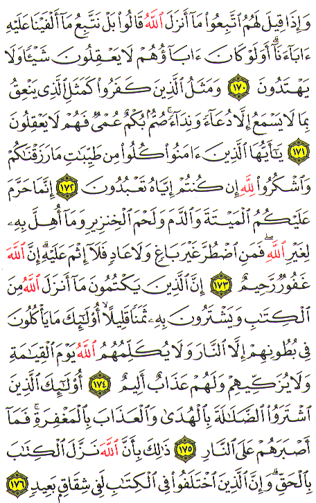 Al-Qur'an page : 26