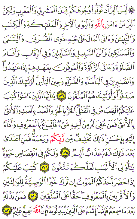 Al-Qur'an page : 27
