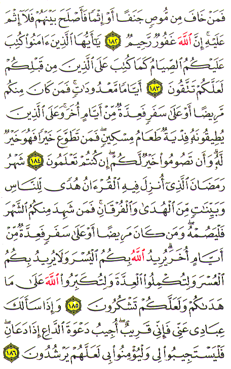 Al-Qur'an page : 28