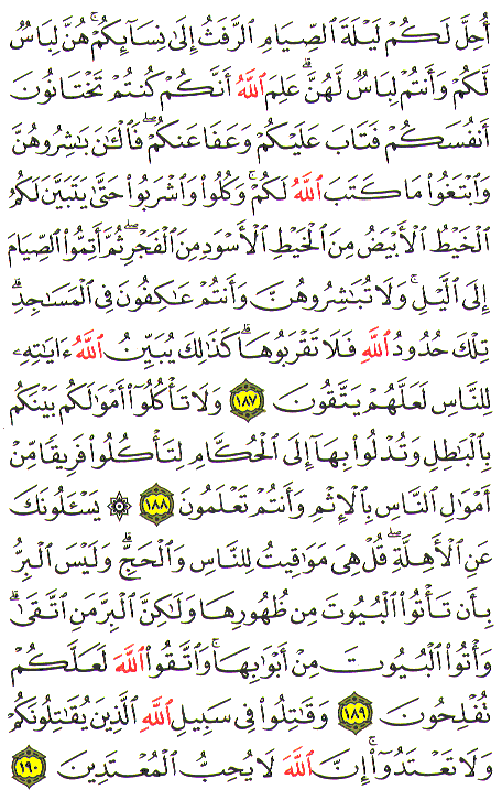 Al-Qur'an page : 29
