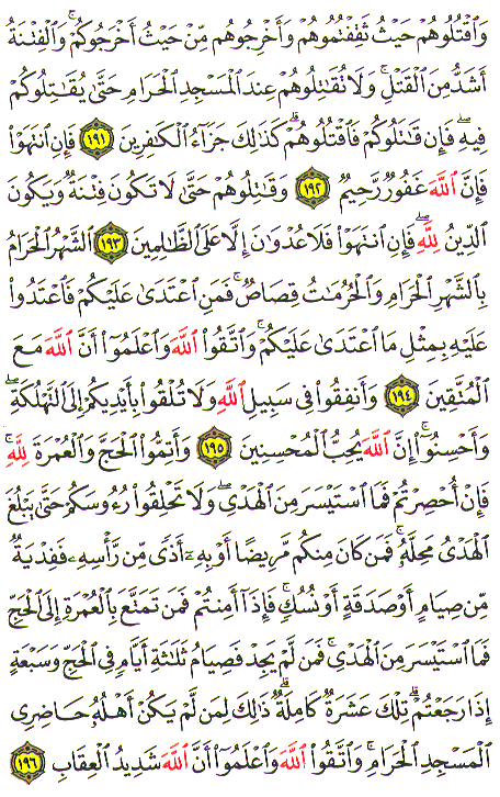 Al-Qur'an page : 30