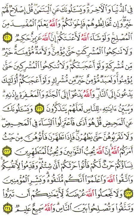 Al-Qur'an page : 35