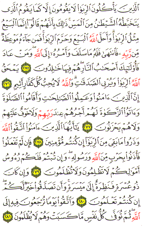 Al-Qur'an page : 47