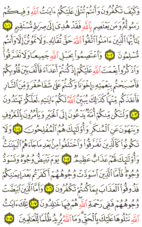 Al-Qur'an page : 63