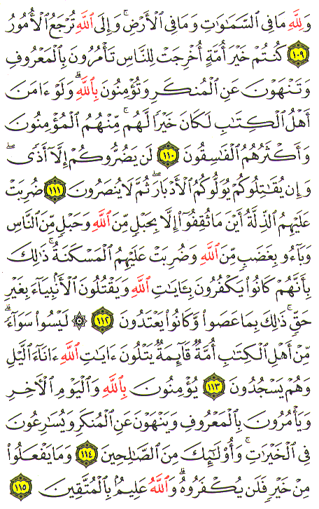 Al-Qur'an page : 64
