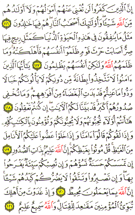 Al-Qur'an page : 65