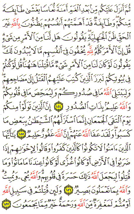 Al-Qur'an page : 70