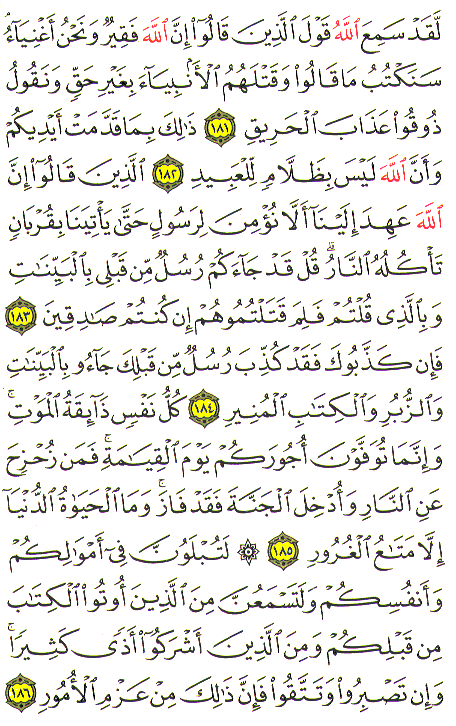 Al-Qur'an page : 74