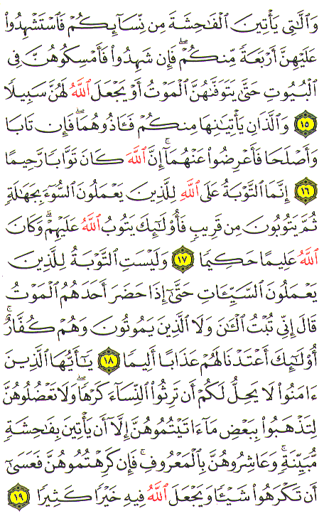 Al-Qur'an page : 80