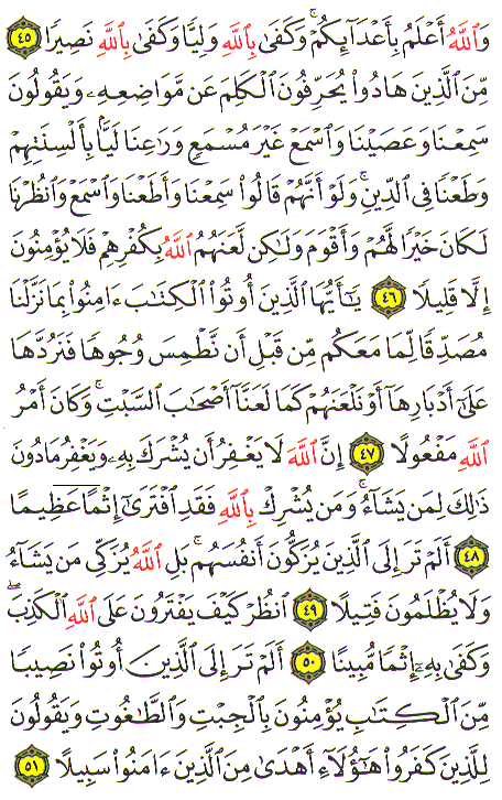 Al-Qur'an page : 86