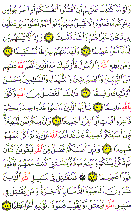 Al-Qur'an page : 89