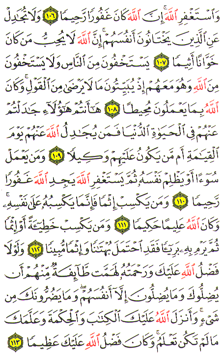 Al-Qur'an page : 96