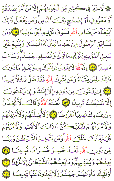 Al-Qur'an page : 97