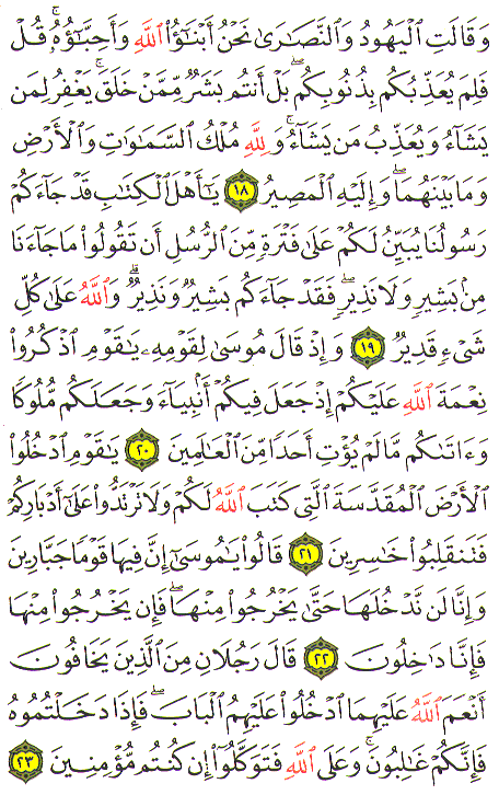 Al-Qur'an page : 111