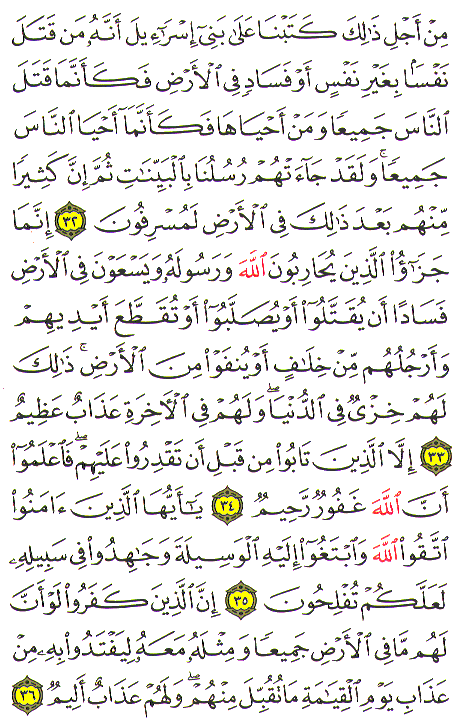 Al-Qur'an page : 113