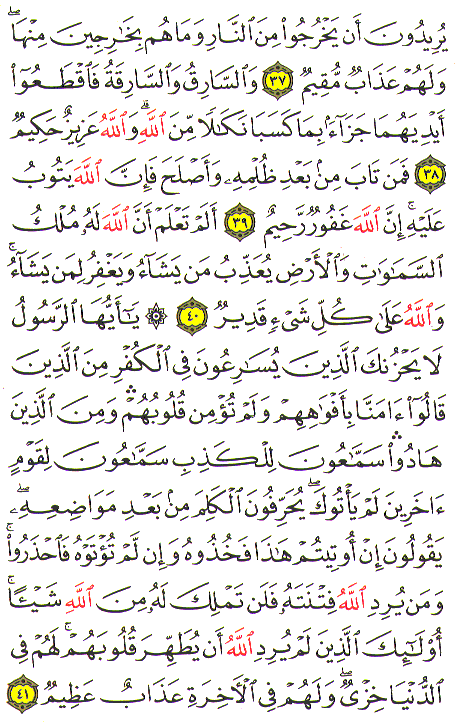 Al-Qur'an page : 114