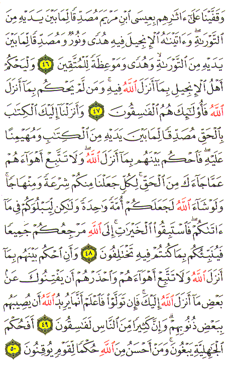 Al-Qur'an page : 116