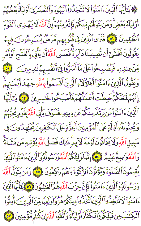 Al-Qur'an page : 117