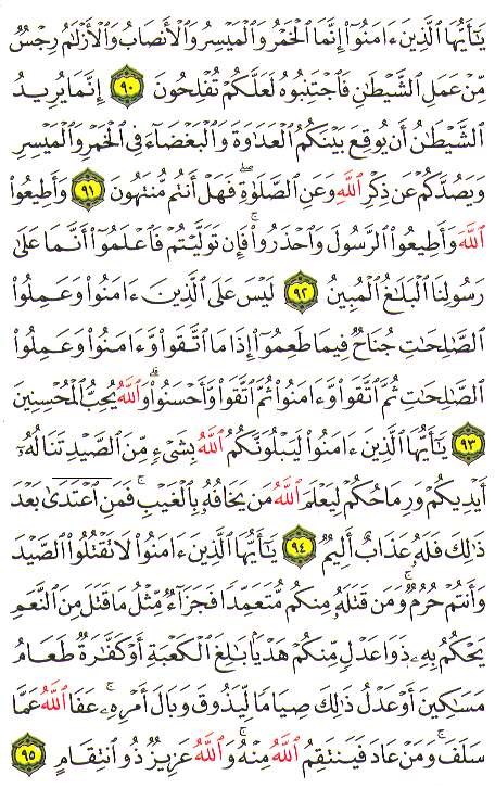 Al-Qur'an page : 123