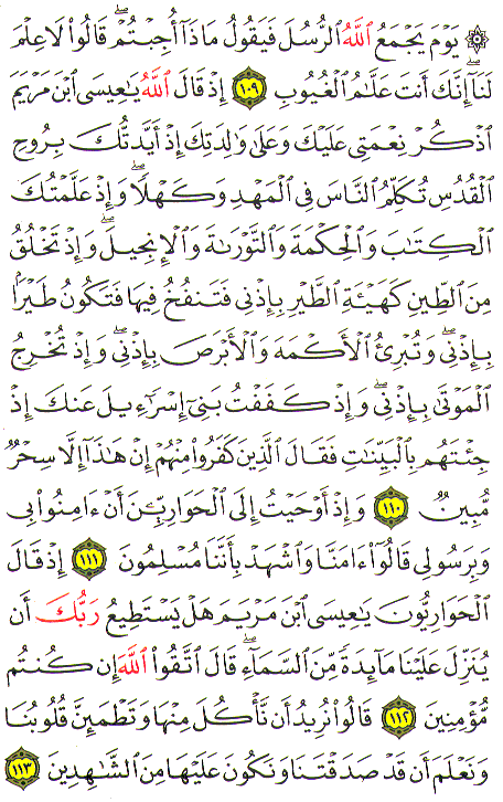 Al-Qur'an page : 126