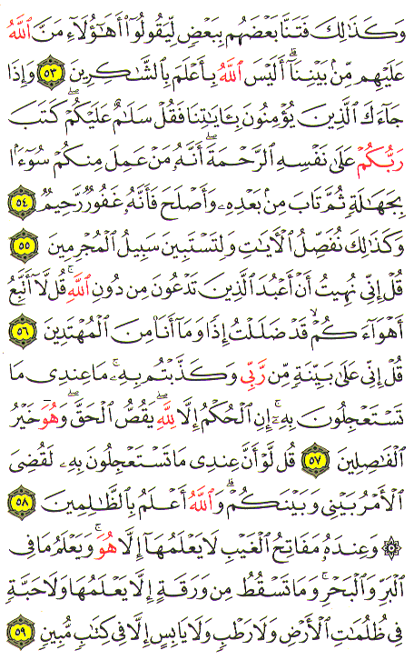 Al-Qur'an page : 134
