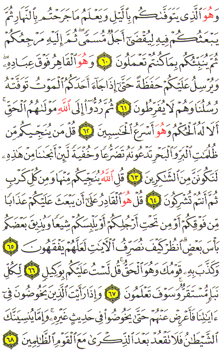 Al-Qur'an page : 135