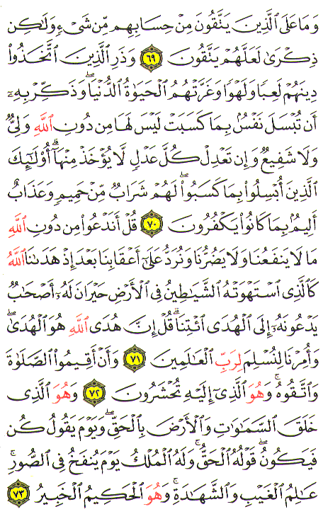 Al-Qur'an page : 136