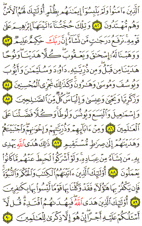 Al-Qur'an page : 138