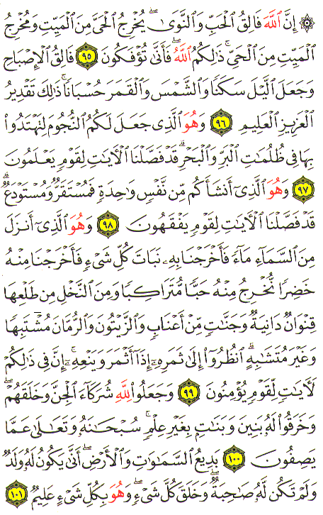 Al-Qur'an page : 140