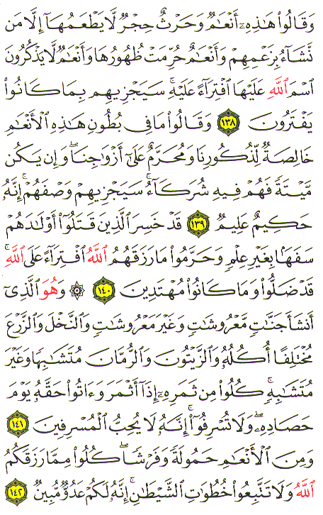 Al-Qur'an page : 146