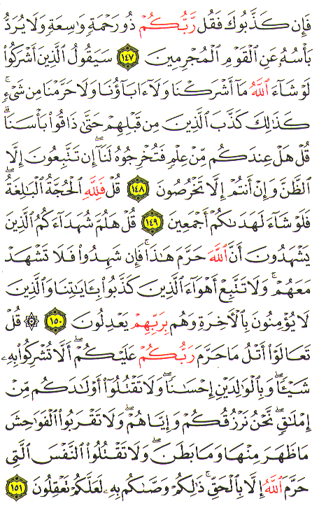 Al-Qur'an page : 148