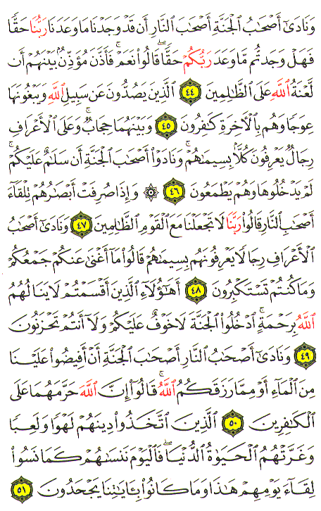 Al-Qur'an page : 156