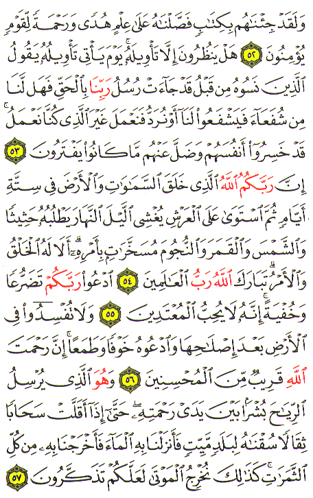 Al-Qur'an page : 157