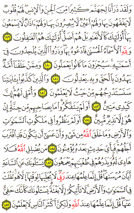 Al-Qur'an page : 174