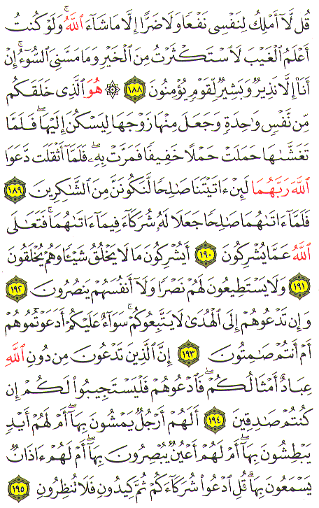 Al-Qur'an page : 175