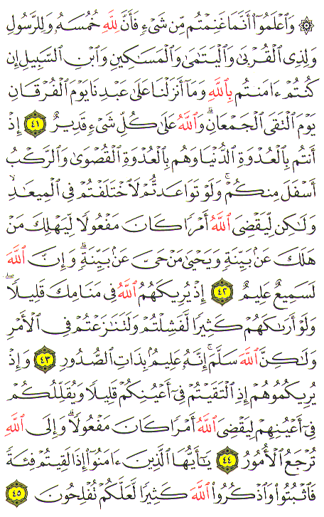 Al-Qur'an page : 182