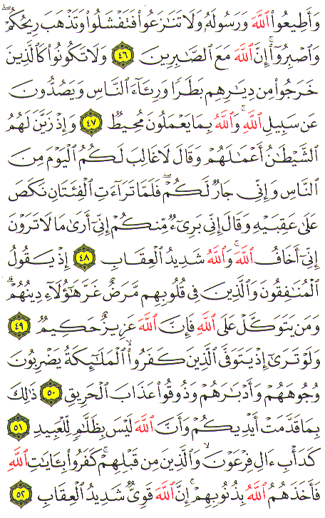 Al-Qur'an page : 183