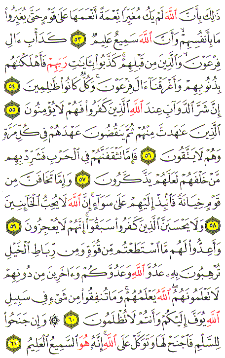 Al-Qur'an page : 184