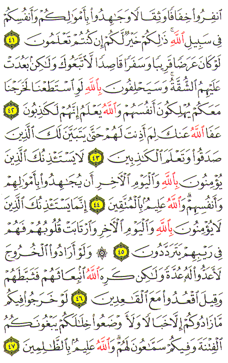 Al-Qur'an page : 194