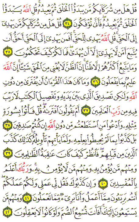 Al-Qur'an page : 213