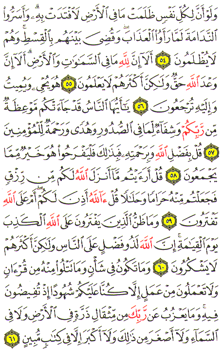 Al-Qur'an page : 215
