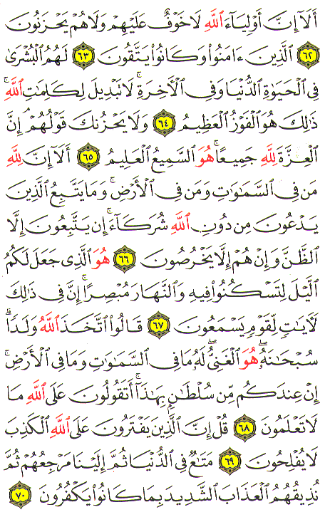 Al-Qur'an page : 216