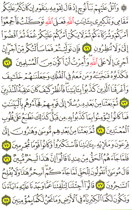 Al-Qur'an page : 217