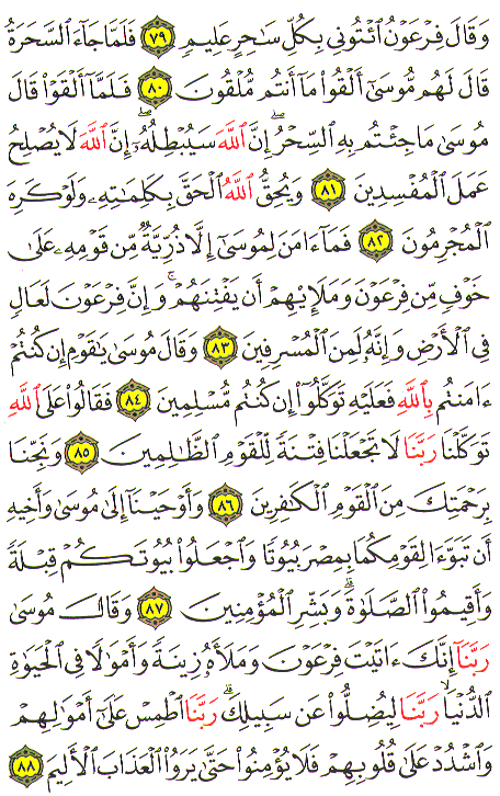 Al-Qur'an page : 218