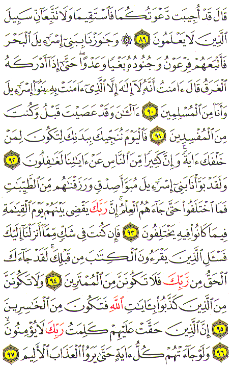 Al-Qur'an page : 219