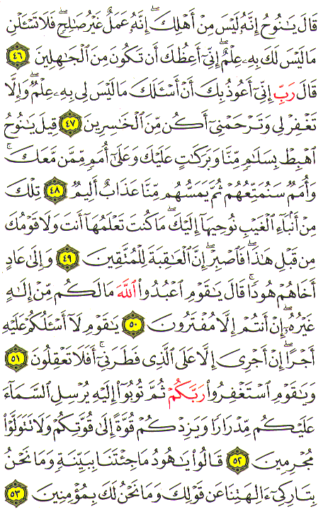 Al-Qur'an page : 227